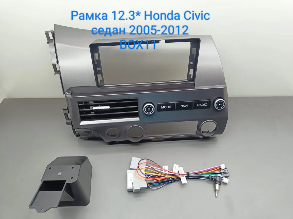 ���������� ����� 12,3* Honda Civic ����� 2005-2012 � ���������